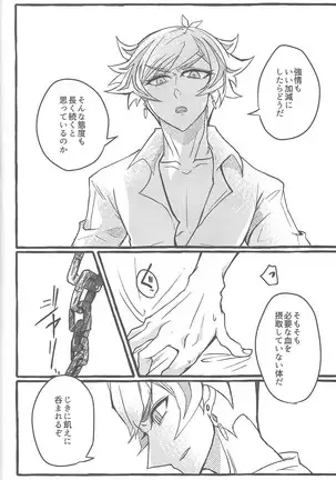 Midoriboshi o tadoru kōri ao horosukōpu