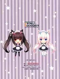 (C84) [NEKO WORKs (Sayori)] Neko Para 01 [English] [Life4Kaoru] [Decensored]