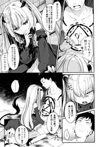 Boku wa Chiisana Succubus no Shimobe