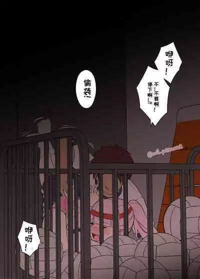 [Dokuneko Noil] Chika-chan ni Wairui Koto o Suru (Kaguya-sama wa Kokurasetai) [Chinese] [LC整合汉化]