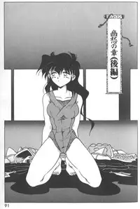 [SHIZUKA] Kotone Nintouchou