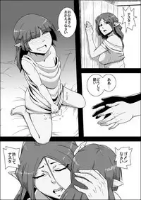 Mada Daimei no Nai Fantasy - Jimi na Elf to Minarai no Senshi X