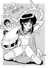 [Chuuka Mantou (Yagami Dai)] Mantou Special (Ranma 1/2)