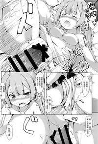 (C93) [Nechorapoddo (Nanpuu)] Unicorn Ganbaru (Azur Lane) [Chinese] [脸肿汉化组]