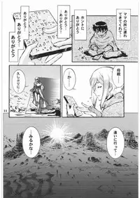 [Tsurikichi Doumei (Umedama Nabu)] BLIND YURIY