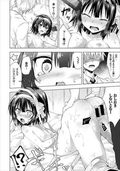 Mondou Muyou no Oshioki Kyousei Zecchou Vol. 2