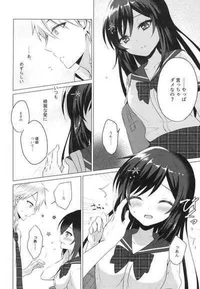 Kimi no Junjou ni Tsugu 2