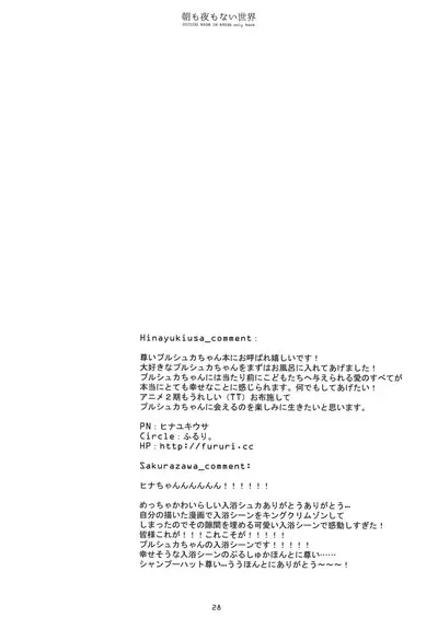 (C93) [CHRONOLOG (Sakurazawa Izumi)] Asa mo Yoru mo nai Sekai | A World WIthout Morning And Night (Made in Abyss) [English]