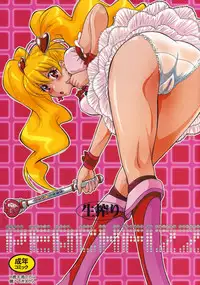 (C76) [MOON RULER (Tsukino Jyogi)] Nama-Shibori PEACH FIZZ (Fresh Precure!) [English] =Wrathkal+Link1438= [Decensored]