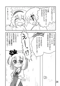 (Comic Network 25) [Doaho, Akuten Soushin, Forever and ever... (Fukuoka Tarou, Eisen, Kokutou Nikke)] Kusomiso Lunatic (Touhou Project)