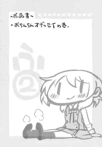 (Tora Matsuri 2015) [GADGET (A-10)] Futanari Sketch 2 (Hidamari Sketch) [English]