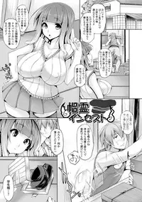 [Oohira Sunset] Pururun-Pulling [Digital]