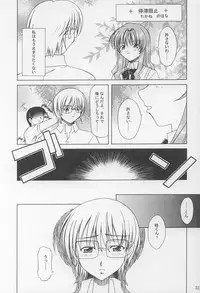 (C64) [Kopikura (Kino Hitoshi)] LOVELY 2 (Onegai Teacher)