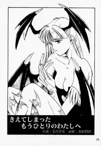 (C52) [Tange Kentou Club (Various)] Funky Animal The Super (Darkstalkers)