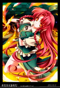 (C83) [MONE Keshi Gum (Monety)] Meiling Biyori (Touhou Project) [English] {XCX Scans}