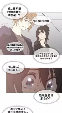 HouseHold Affairs 【卞赤鲤个人汉化】1~33话（持续更新中）