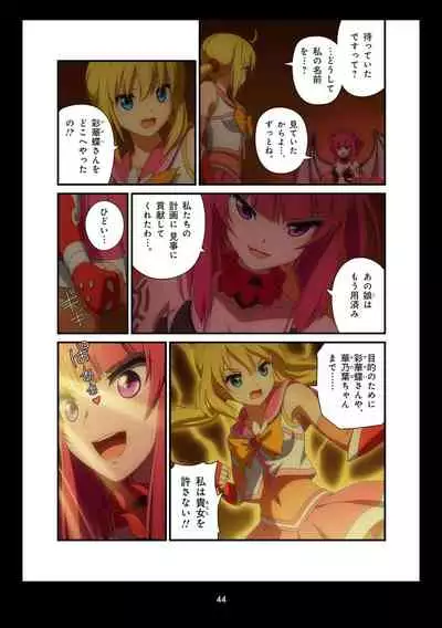 Pure Soldier OTOMAIDEN #1-9