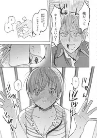 (Chou Senka no Toki 2017) [UluluN (Takahashikun)] 2LDKROWIQ (Touken Ranbu)