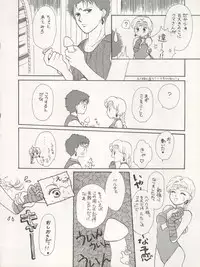 (C46) [Studio Dellforce (Various)] Sekai Seifuku Sailor Fuku 5 (Bishoujo Senshi Sailor Moon)