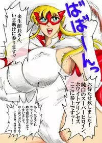 [Belly punching - Ryona] White princess (part one)