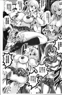 [Chataro] Chisato Nee-chan to Gachihame [Chinese]