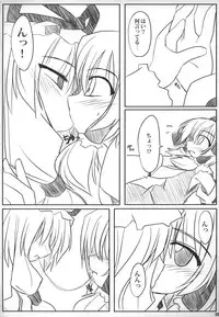 (C71) [LOVE SHINE (Arayama Reiichi, Kugui Kiyunemu)] Himitsu no Sukima (Touhou Project)