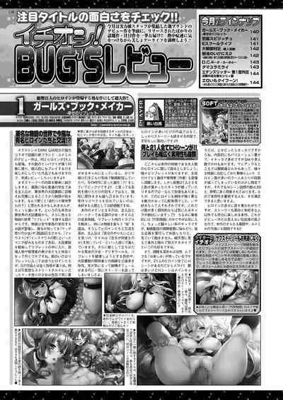BugBug 2019-08