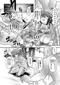 [Anthology] Haiboku Otome Ecstasy Vol. 14 [Digital]