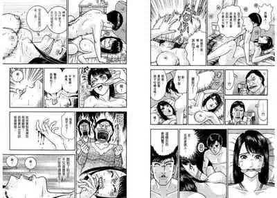 Gendai Bijinzuma Zukan[Traditional Chinese]