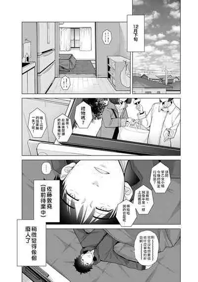 Noraneko Shoujo to no Kurashikata | 與野貓少女一起生活的方法 Ch. 22-27