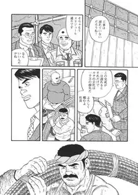 [Tagame Gengoroh] Jujutsu Kyoushi REMIX (Ju-Jitsu Instructor REMIX)