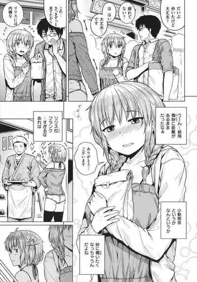 [Sajipen] Iinarikko - Compliant Girl's Play