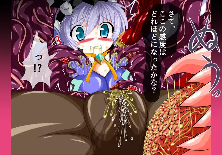 Mahou Senshi Ingokuhen 2 Jou