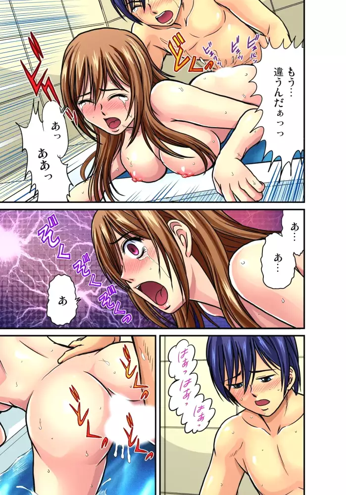 Shitei Koubi Ch. 1-14