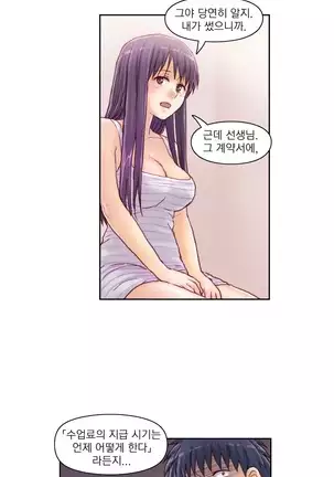 Wrath of the Tutoring Ch.1-36