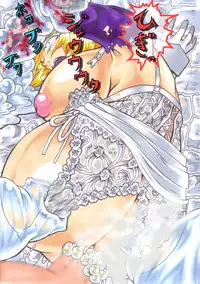 [Omoni Yoruyou (Hiratami)] Kanraku ~Awairo no Seijo~