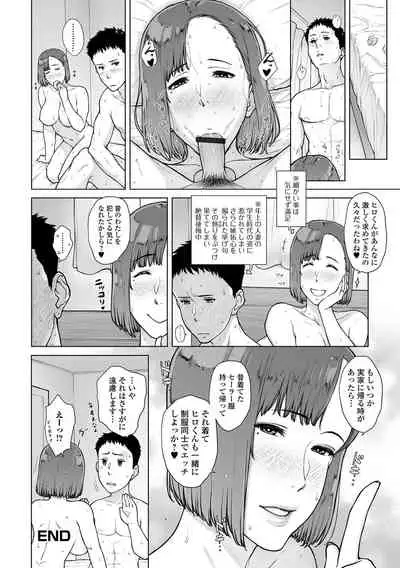 Web Haishin Gekkan Tonari no Kininaru Oku-san Vol. 051