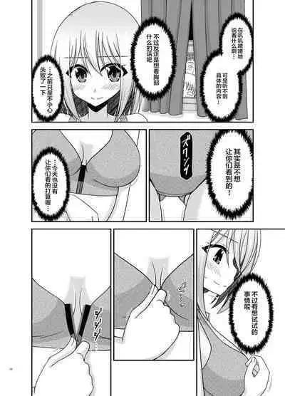 Nozokare Roshutsu Shoujo