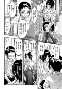 Angel Club MEGA Vol. 47