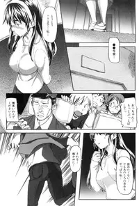 [Sameda Koban] Momozono Gakuen Danshiryou ni Youkoso!