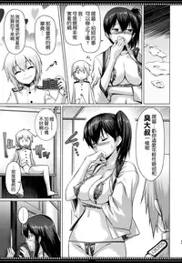 (C86) [Shikitenshi (Shironeko Sanbou)] Shikisokuzekuu Ikkousen wa Mita (Kantai Collection -KanColle-) [Chinese] [空気系☆漢化]