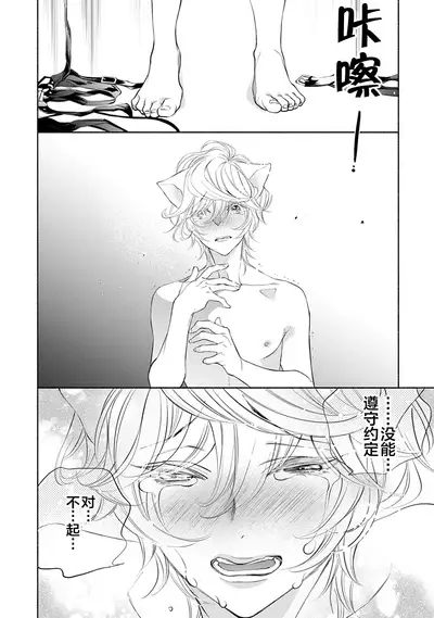 Kemono wa Oku made Aisaretai