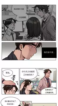 [Ramjak] Atonement Camp Ch.0-38 (Chinese)