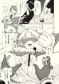 [3g] Ratokan (Super Robot Wars)(SC37)