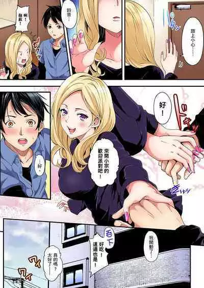 Gal Mama to Pakopako SEX ~ Hitozuma no Chouzetsu Tech ni Majiiki Zecchou! | 與辣妹媽媽淫猥啪啪SEX~人妻的性愛技巧讓人爽翻天! Ch. 1-23