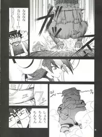 [GOLD RUSH (Suzuki Address)] BLEND (Kamikaze Kaitou Jeanne, Betterman, Starship Girl Yamamoto Yohko)