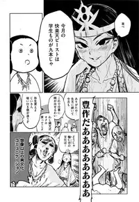 COMIC Kairakuten BEAST 2016-06
