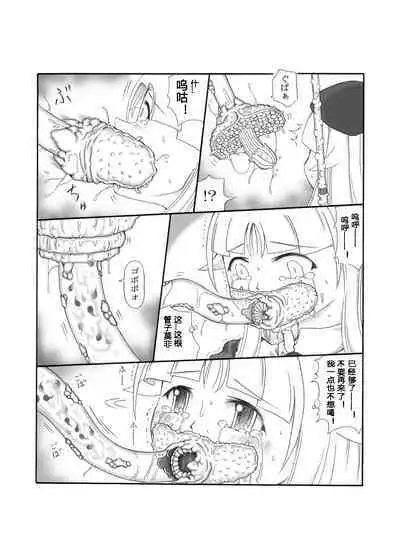 Shokuinshitsu（chinese）