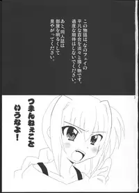 (C83) [Goberazzo (Mukaibi Aoi)] Onnanoko Doushi dakedo Ai sae Areba Kankeinai yo ne (Mahou Shoujo Lyrical Nanoha) [English] [GM_Highlander]