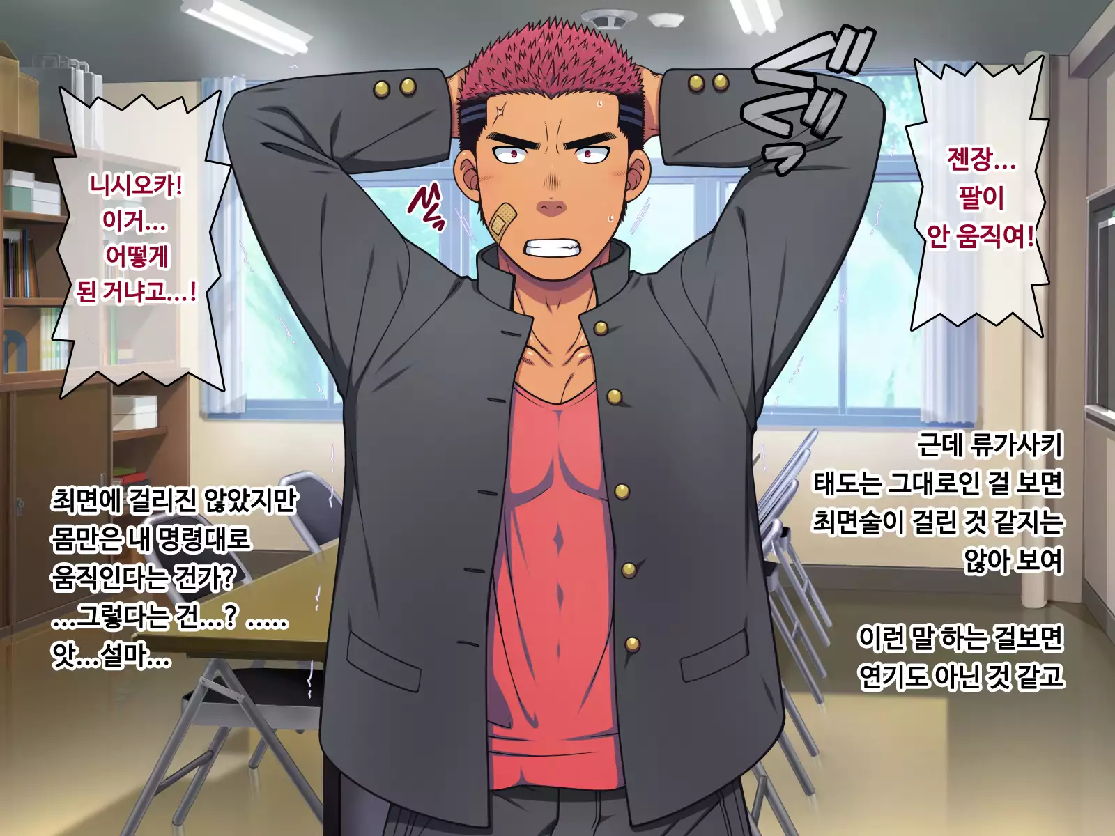 Saimin 50% Namaiki na Yankee o Ishiki Sonomama de Karada dake Ayatsureru You ni Nattara #1